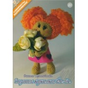 Оксана Горностаева: Вязанные куколки Йо-йо