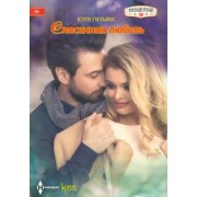 Кэтти Уильямс: Спасенная любовь