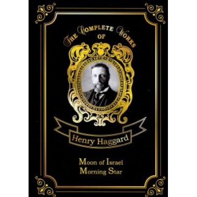 Henry Haggard: Moon of Israel & Morning Star Henry Haggard: Moon of Israel & Morning Star