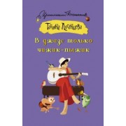 Татьяна Луганцева: В джазе только чижик-пыжик