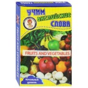 Фрукты и овощи. Учим английские слова. Развивающие карточки