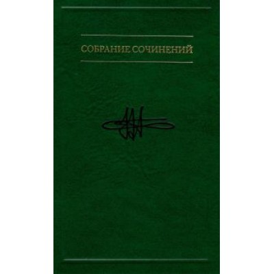 Виктор Аллахвердов: Собрание сочинений. В 7-ми томах. Том 7. Таинственная прелесть сознания. Беседы о вечных проблемах Виктор Аллахвердов: Собрание сочинений. В 7-ми томах. Том 7. Таинственная прелесть сознания. Беседы о вечных проблемах