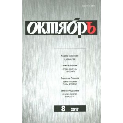 Журнал Журнал