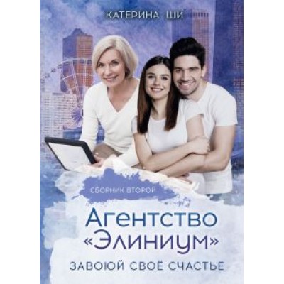 Катерина Ши: Агентство Катерина Ши: Агентство
