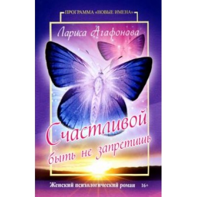 Лариса Агафонова: Счастливой быть не запретишь Лариса Агафонова: Счастливой быть не запретишь