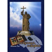 Евгений Рей: Нескучная история. Книга первая