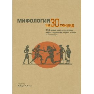 Крут, Диси, Гриффитс: Мифология Крут, Диси, Гриффитс: Мифология