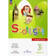 Быкова, Дули, Поспелова: Английский язык. 3 класс. Учебник. В 2-х частях