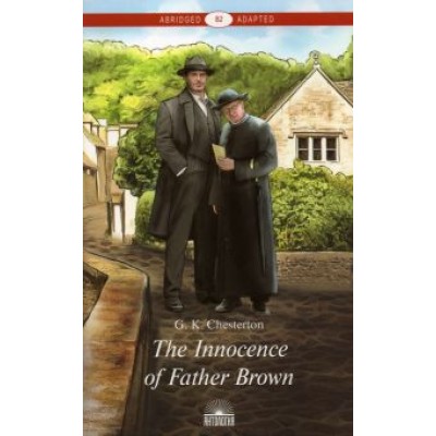 Гилберт Честертон: Неведение отца Брауна. Уровень В2 Гилберт Честертон: Неведение отца Брауна. Уровень В2