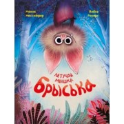 Нанна Нессхефер: Летучая мышка Брыська