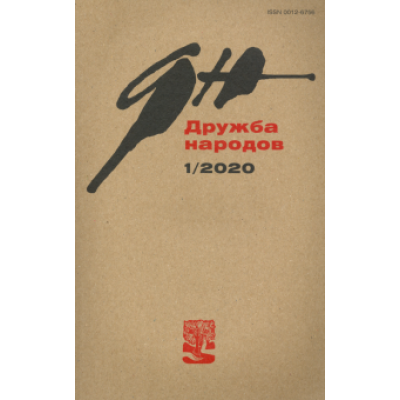 Журнал Журнал