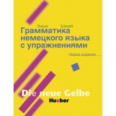 Dreyer, Schmitt: Lehr- und Übungsbuch der deutschen Grammatik - Neubearbeitung Dreyer, Schmitt: Lehr- und Übungsbuch der deutschen Grammatik - Neubearbeitung