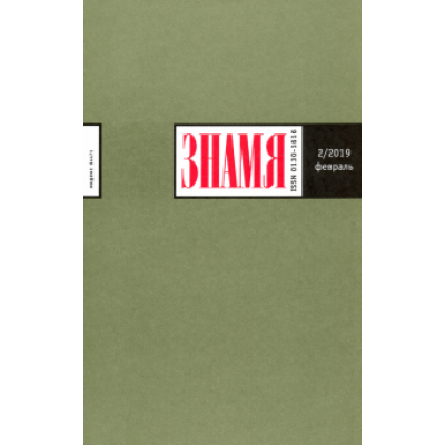 Журнал Журнал