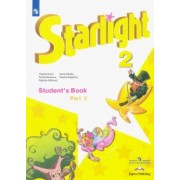 Баранова, Дули, Эванс: Английский язык. 2 класс. Учебник. В 2-х частях. Часть 2. ФГОС