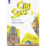 Мильруд, Дули, Эванс: Английский язык. 3 класс. Учебное пособие. В 2-х частях