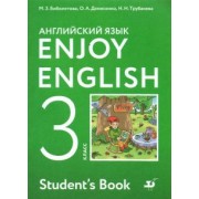 Биболетова, Денисенко, Трубанева: Английский язык. 3 класс. Учебник. Enjoy English. ФГОС
