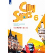 Дули, Эванс, Мильруд: Английский язык. 6 класс