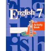 Кузовлев, Перегудова, Лапа: Английский язык. 7 класс. Рабочая тетрадь. ФГОС
