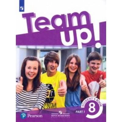 Гашимов, Меднова, Барраклоу: Английский язык. 8 класс. Учебник. В 2-х частях. ФГОС Гашимов, Меднова, Барраклоу: Английский язык. 8 класс. Учебник. В 2-х частях. ФГОС