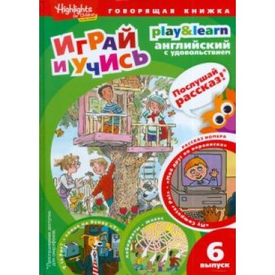 И. Савицкая: Мой друг по переписке. Выпуск 6 И. Савицкая: Мой друг по переписке. Выпуск 6