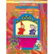 Куревина, Лутцева: Технология. 3 класс Учебник. ФГОС