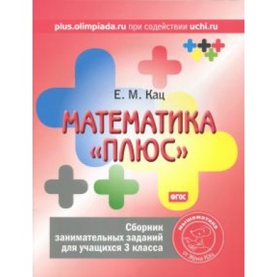 Евгения Кац: Математика Евгения Кац: Математика