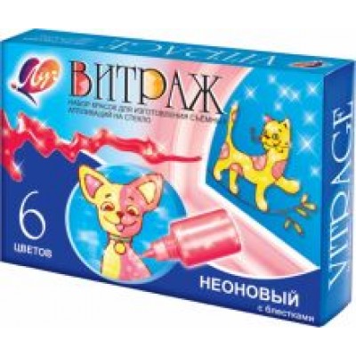 Краски по стеклу с блестками 6 цветов Витраж (17с 1159-08) Краски по стеклу с блестками 6 цветов Витраж (17с 1159-08)