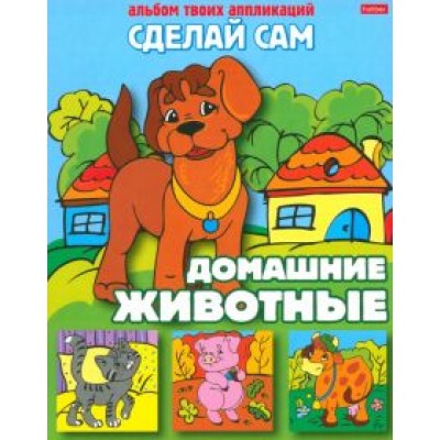 Аппликация Аппликация