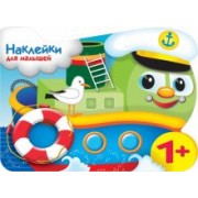 Е. Деньго: Кораблик