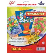 Трафарет фигурный. Ваза с цветами