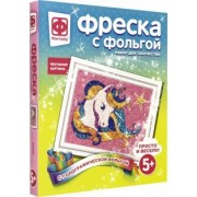 Фреска с фольгой "Единорог" (407307)