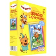 Три кота "Фреска с блестками. Карамелька Лето" (405135)