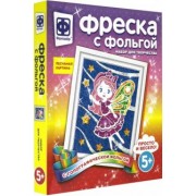 Фреска с фольгой Звездная фея