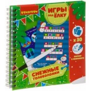 Игры компактные ГОЛОВОЛОМКИ. Новогодняя серия (ВВ3546)