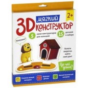 Мягкий 3D-конструктор. Где чей домик?