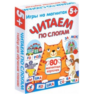 Магнит в коробке. Читаем по слогам Магнит в коробке. Читаем по слогам