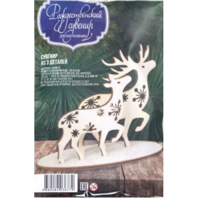 Олени на подставке (фанера) Олени на подставке (фанера)