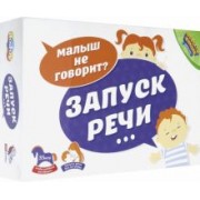 Настольная игра Запуск речи