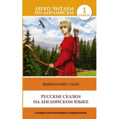 Russian Fairy Tales Russian Fairy Tales