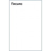 Ирене Верду: Письмо