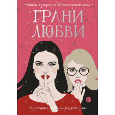 Рот, Карсон, Котунго: Грани любви Рот, Карсон, Котунго: Грани любви