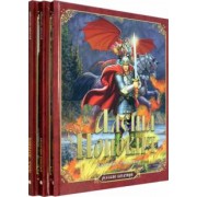 Русские богатыри. Комплект из 3-х книг