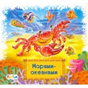 Геннадий Меламед: Морями-океанами
