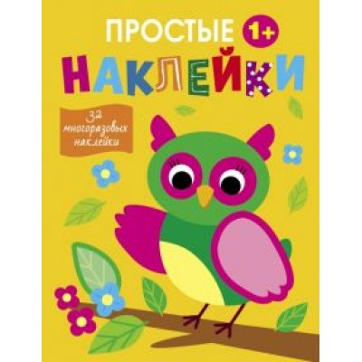 Лариса Маврина: Сова Лариса Маврина: Сова