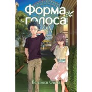 Ёситоки Оима: Форма голоса. Том 4