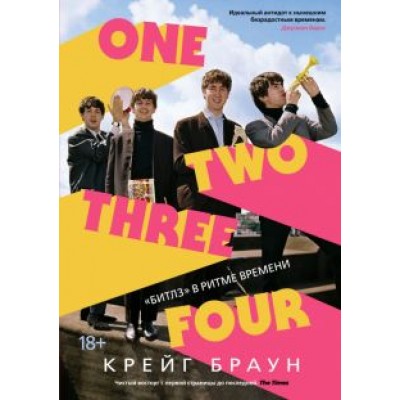 Крейг Браун: One Two Three Four. Крейг Браун: One Two Three Four.