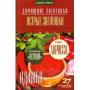 Наталия Потапова: Острые заготовки