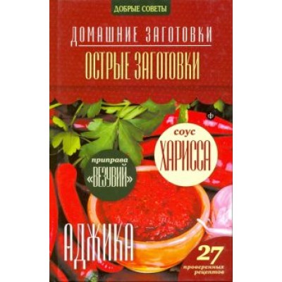 Наталия Потапова: Острые заготовки Наталия Потапова: Острые заготовки