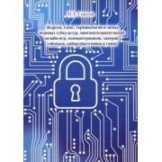 Иван Соколов: Жаргон, сленг, терминология и мемы игровых субкультур, многопользовательских онлайн-игр