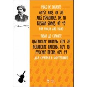 Пабло Сарасате: Цыганские напевы, Cоч. 20. Испанские напевы, Cоч. 18. Русские песни, Cоч. 49. Для скрипки и фортеп.